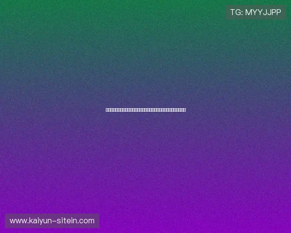 开运体育官网入口下载带来丰富游戏资源，满足不同玩家的多样化娱乐需求