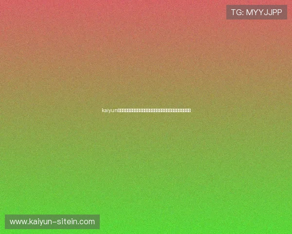 kaiyun体育网页入口:深入解读世界杯热点话题,提供专业赛事分析与评论 kaiyun体育网页入口:深入解读世界杯热点话题,提供专业赛事分析与评论