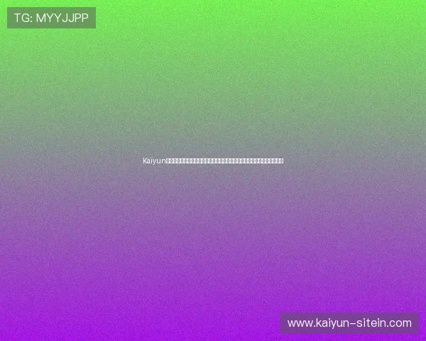 Kaiyun开云手机版会员登录遇到问题怎么办？详细解决方案助你顺利登录游戏账号